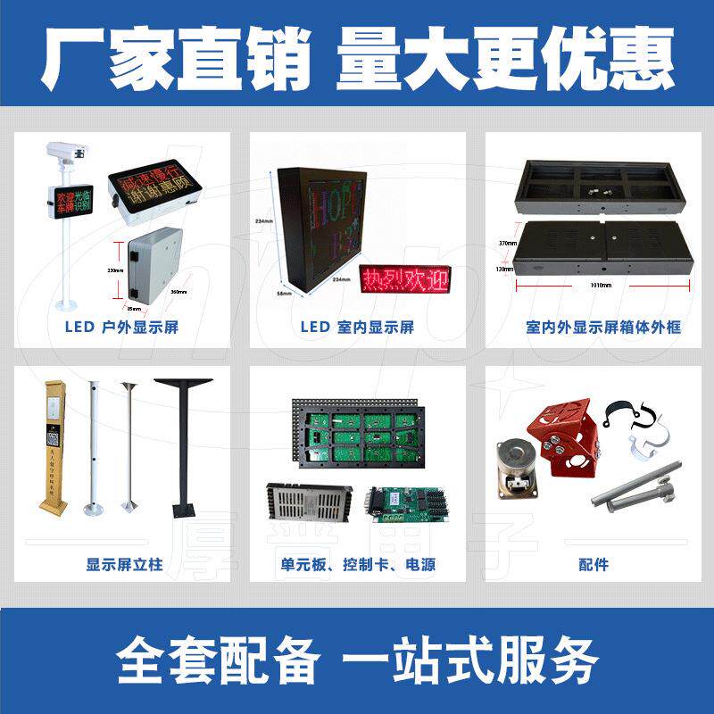 P4 长2高1 LED显示屏条屏门头滚动广告屏排队叫号公交车夜市摆摊