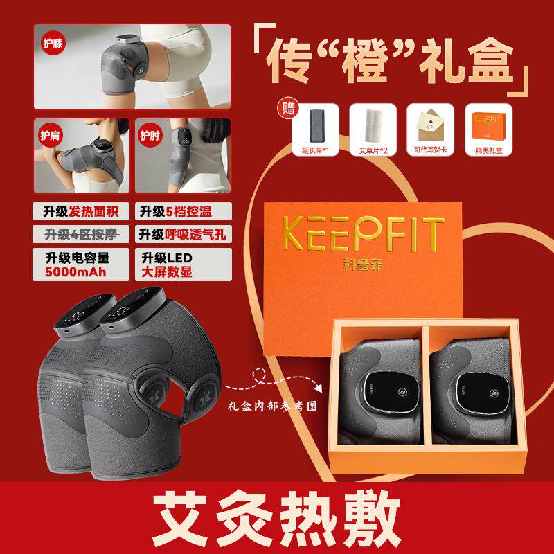 新款科普菲膝盖按摩士仪器节保电暖加热护膝寒腿热理敷关疗女关节