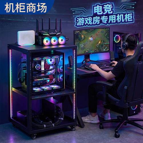 开放式网络机柜19英寸电竞房定制机架游戏设备存放散热移动主机柜