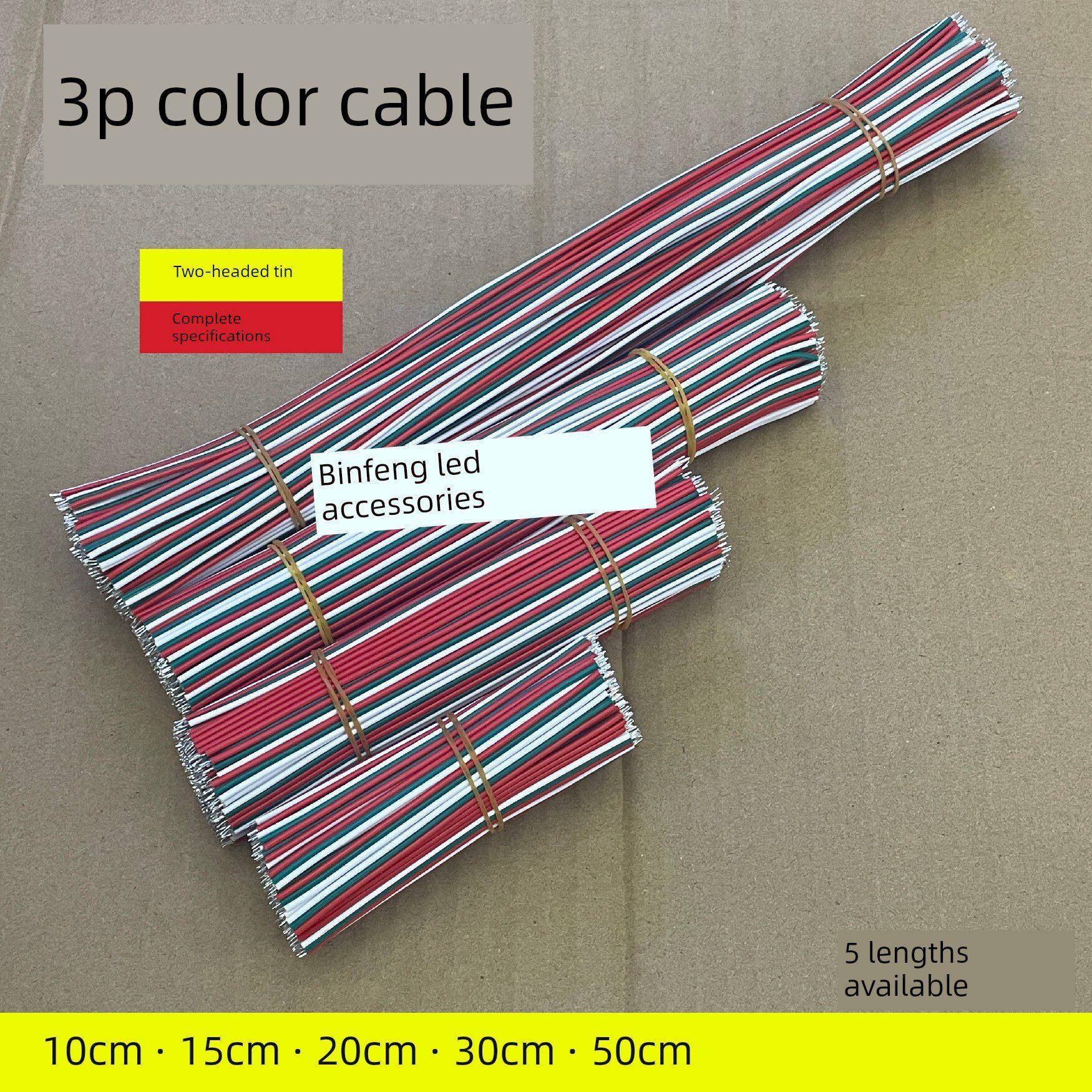 Led灯带焊丝3P彩色电缆双头镀锡线优质铜线三线芯并线22Awg