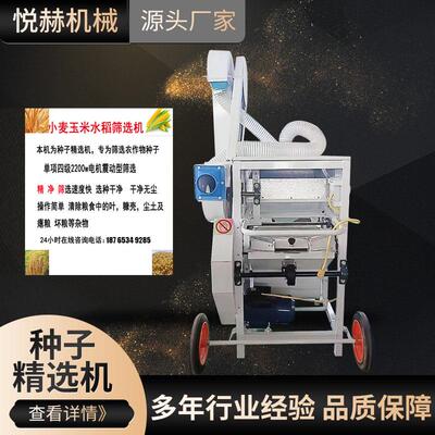 小麦精选机粮机食清选多功能水稻米大豆种玉机净粮机振J-50选动筛