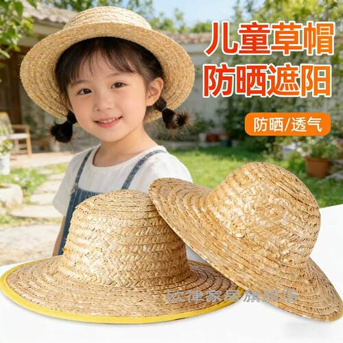 草帽男款防晒亲子款麦秆大帽檐男女儿童户外小学生田园遮阳帽子