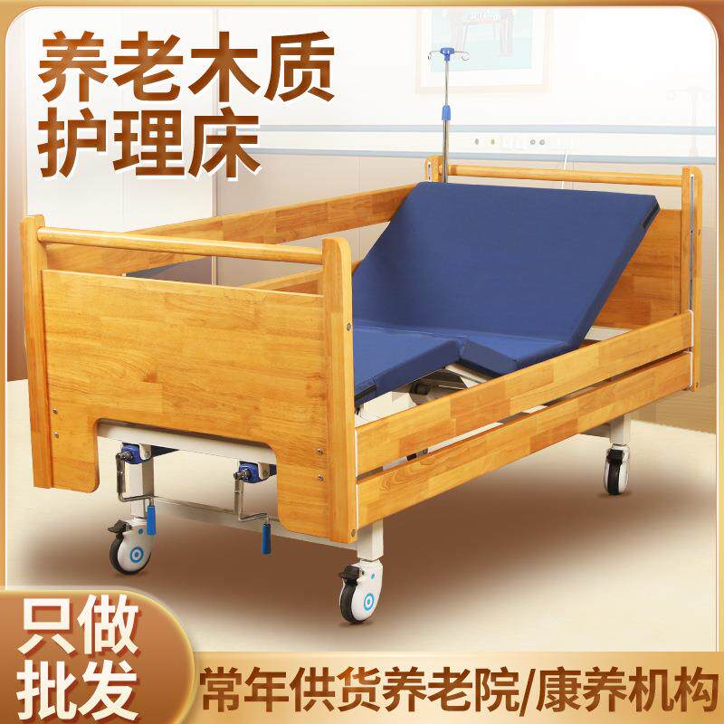 养老院病床木质护理床养护床康养机构用手动起背抬腿老人康复