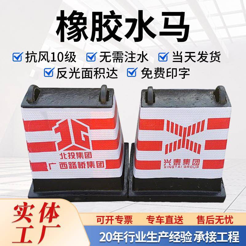 橡胶水马隔离墩防撞桶反光警示路障三角锥桶防撞安全锥墩户外