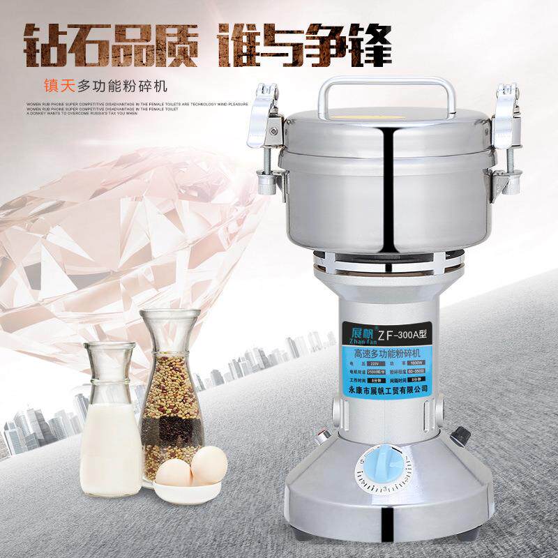 展帆400克直立粉碎机手提磨粉机家用小型五谷杂粮超细150克打粉机