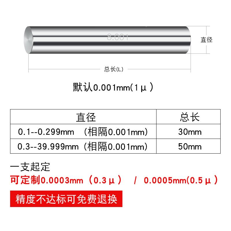 高精度钨钢针规销式.规针规量塞0JCCvAuFm针非标定制量规01~40精