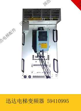 迅达3300电梯配件变频器DRVCB 42CBR/59410480全新原装现货