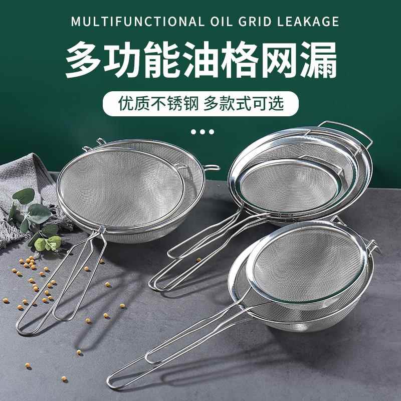 不锈钢豆浆过滤网过滤密网捞渣油末漏瓢过油网双耳挂超密勺大漏勺
