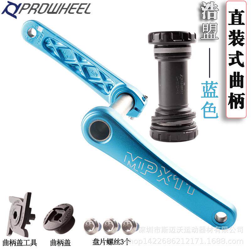 台产prowheel 浩盟山地车一体 直装式曲柄 牙盘单盘中轴改装牙盘 - 实物图
