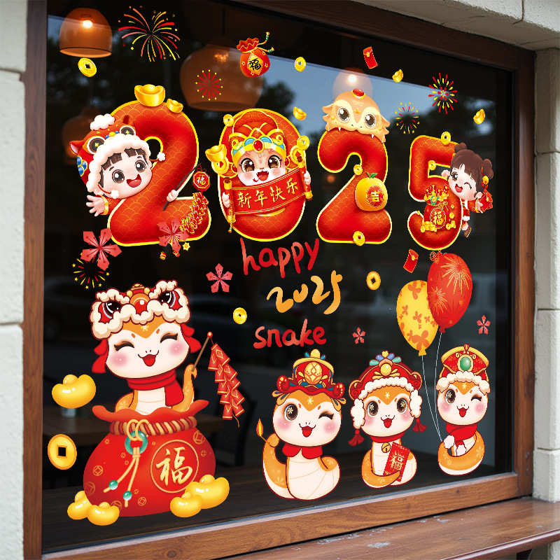 元旦2025新年蛇年静电玻璃门贴纸幼儿园窗户贴画装饰春节过年布置图片