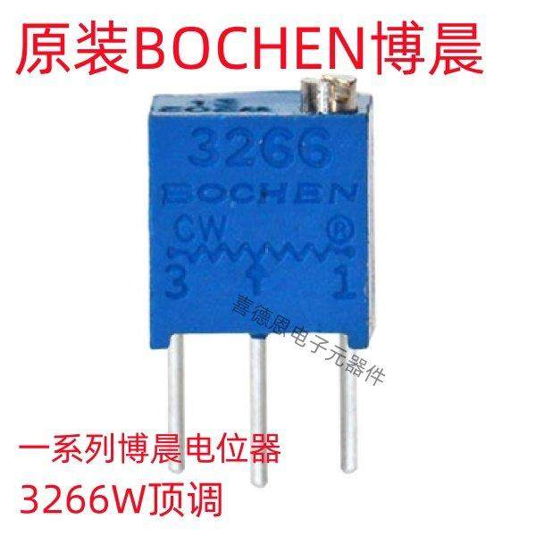 BOCHEN 3266W 103 10K1K2K5K20K1M 精密多圈可调电位器 可调电阻