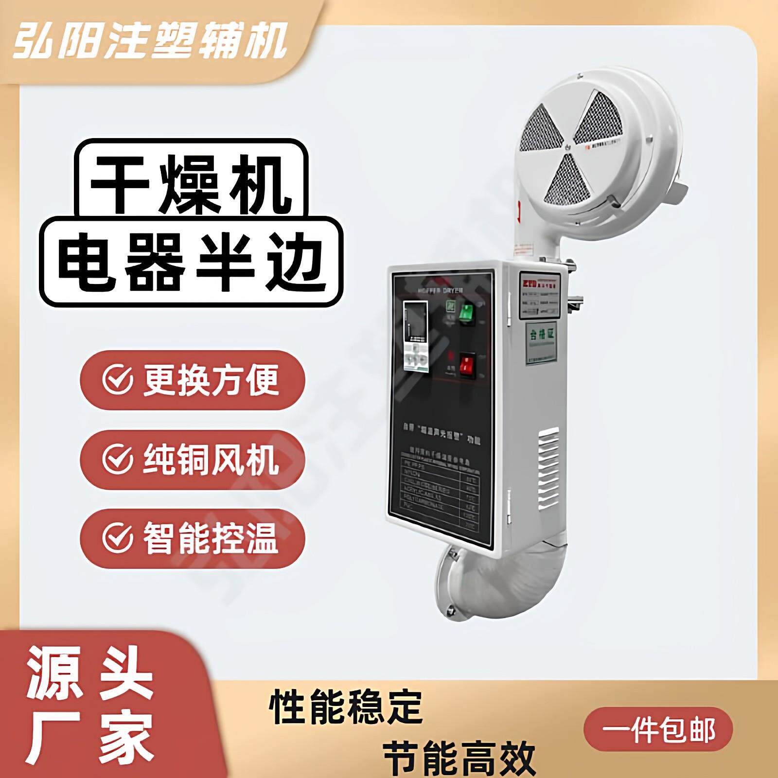 干燥机半边加热电器烘干机塑料烘干桶烤料桶50KG/100KG风管加热器