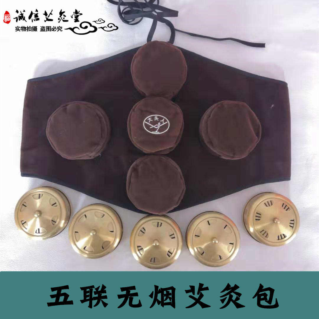 家用随身灸五联无烟艾灸盒灸艾柱无烟包全铜全钢温灸器腰腹部