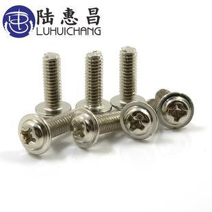 头镀镍P小W丝438M圆带介螺螺丝机牙M3带垫螺钉