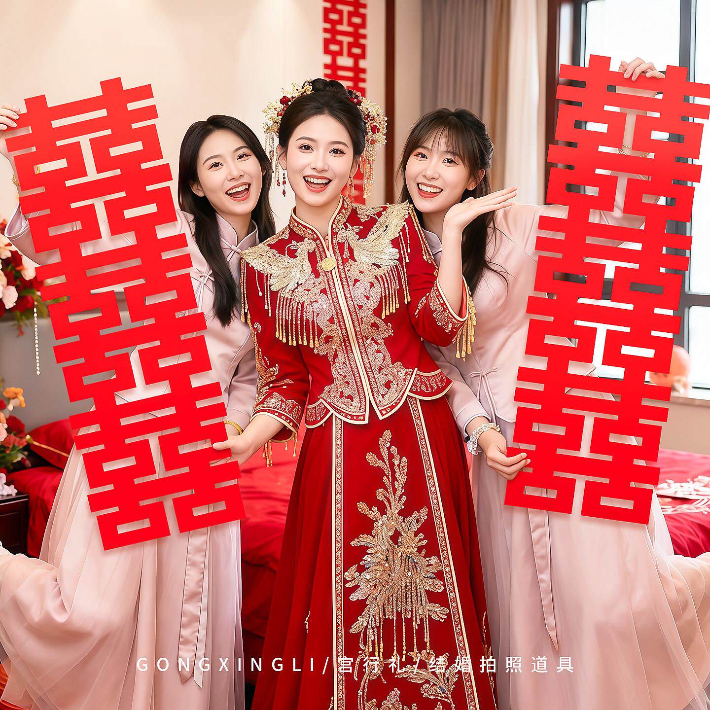 长条喜字结婚拍照道具婚礼女方新娘伴娘晨袍秀禾拍摄工具接亲游戏