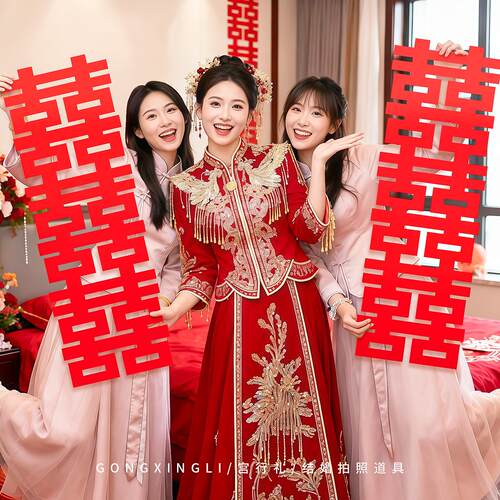 长条喜字结婚拍照道具婚礼女方新娘伴娘晨袍秀禾拍摄工具接亲游戏