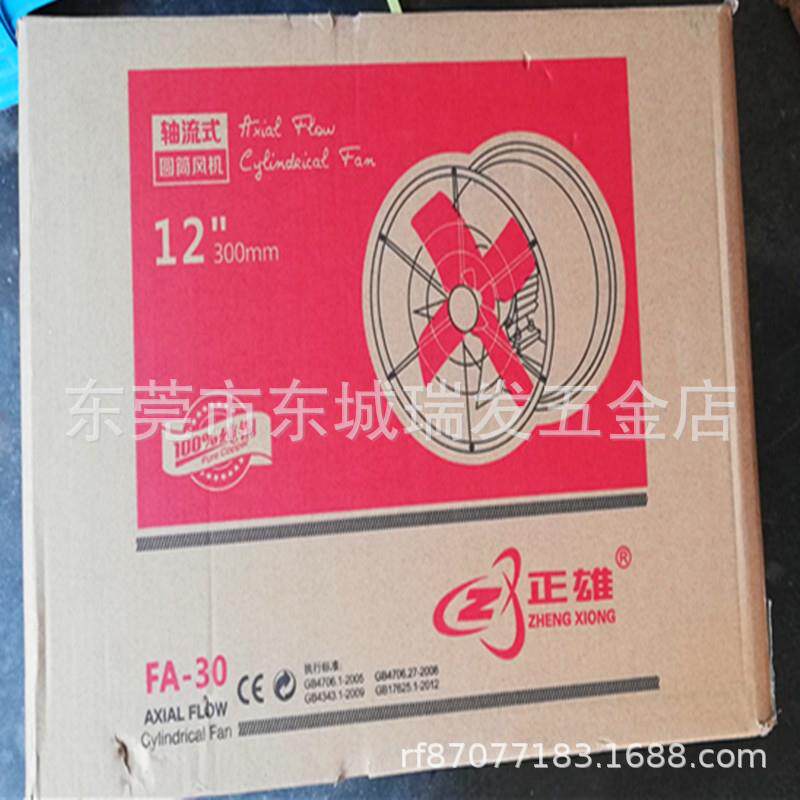 正雄牌FA方工业排气扇FA轴流式圆筒排气扇工业换气扇管道风机大风