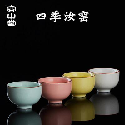 荣山堂四季汝窑茶杯陶瓷开口件可提茶杯大师茶杯功夫茶套装个人女