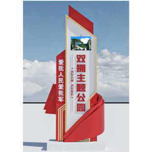 户外社会主义核心价值观标牌主题公园异形雕塑精神堡垒党建标识牌