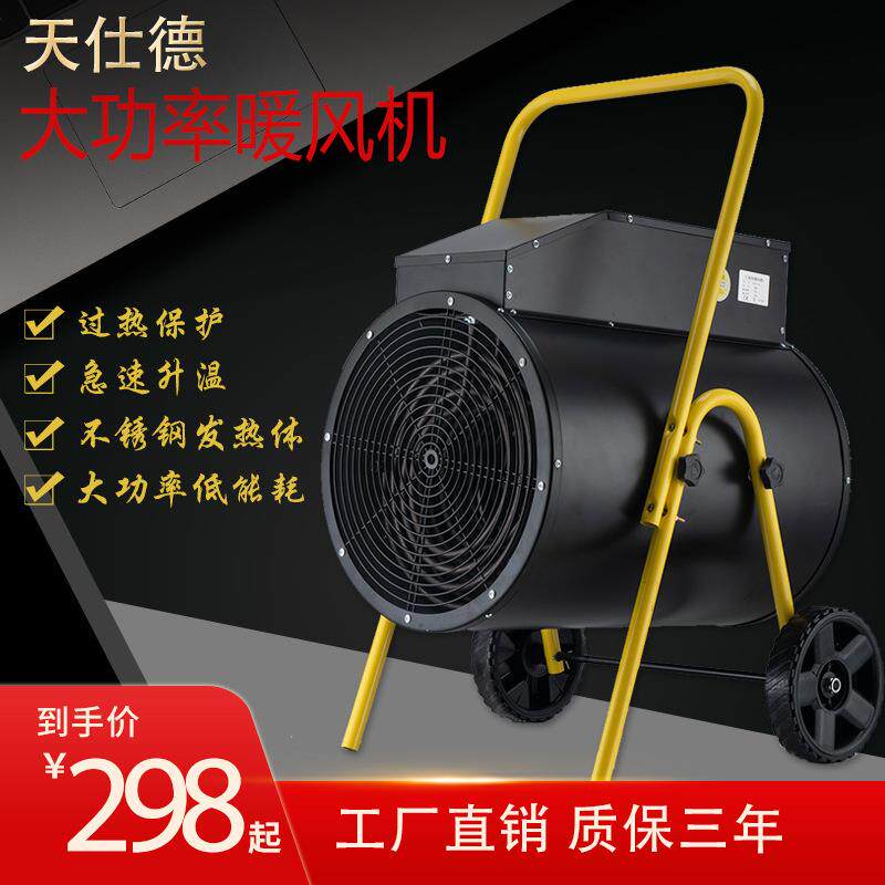 1530KW工业取暖器大功率暖风机电暖气圆筒式移动热风机大棚养殖