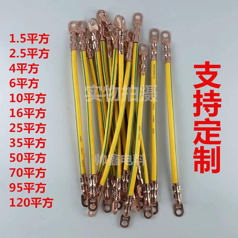 黄绿双色接接地线多股铜芯软线接地软线6/10/16/25/35/50平方双色