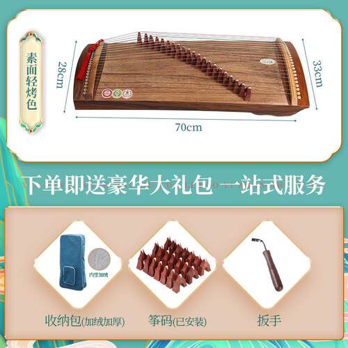 新款古筝练指器21弦初学者古入门级小筝筝便携考演奏练习迷你乐器