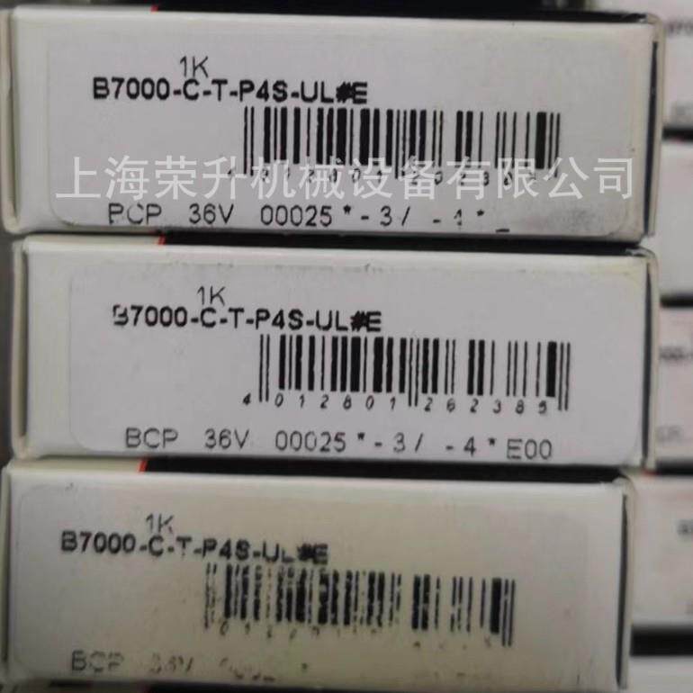 FAG轴承，机床主轴轴B700-2-C-T-P4无品牌/S-L，B7002承CU-T-P4S-