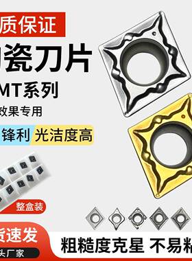 金属陶瓷数控刀片CCMT09t304菱形内孔粗镗刀片060204镗孔车刀片08