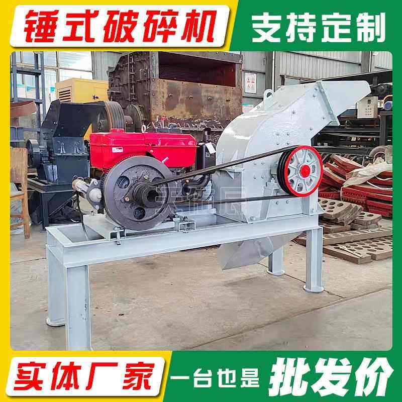 小型锤式破碎机 柴油机版/电机版锤破 建筑垃圾制砂机 水泥块破碎,机械设备,破碎机,淘宝优惠券,粉丝福利购,淘宝优惠卷