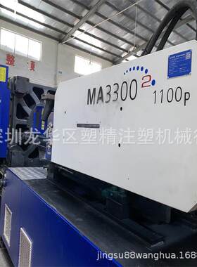 海天330吨 高速注塑机 双伺服 500克 型号MA3300II/1100二手出售