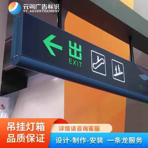 超薄双面led发光灯箱指示牌不锈钢导视牌车站车库亚克力广告牌