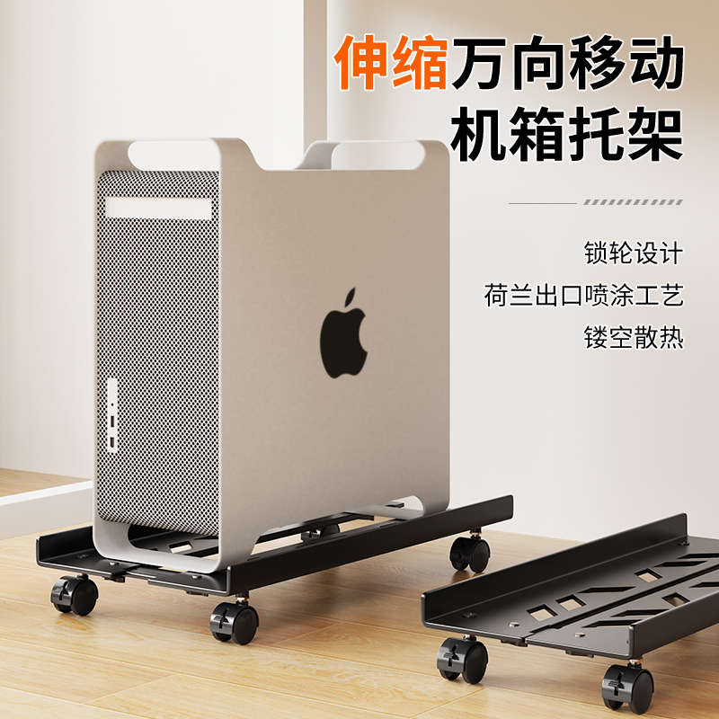 电脑主机托台式电竞房主机箱托架可移动伸缩支架带滑轮置物架底座