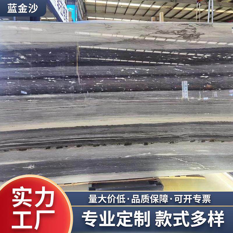 蓝金沙天然大理石楼梯台阶地板岩石步梯石材背景墙茶几板材