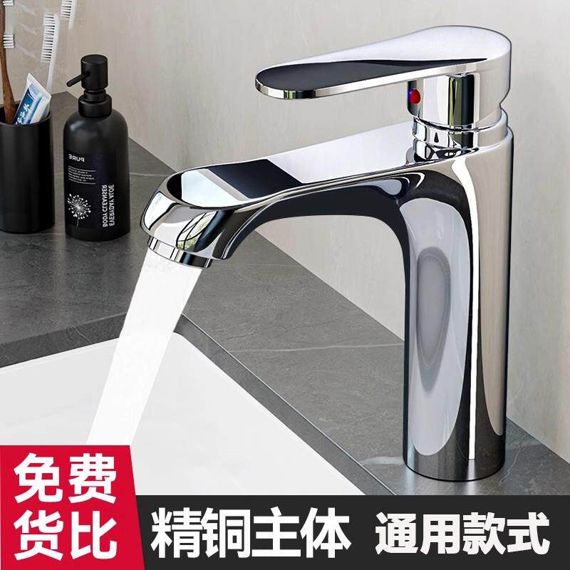 全铜水龙头冷热水双用卫生间洗脸盆面盆双孔单孔单冷冷水普通水池