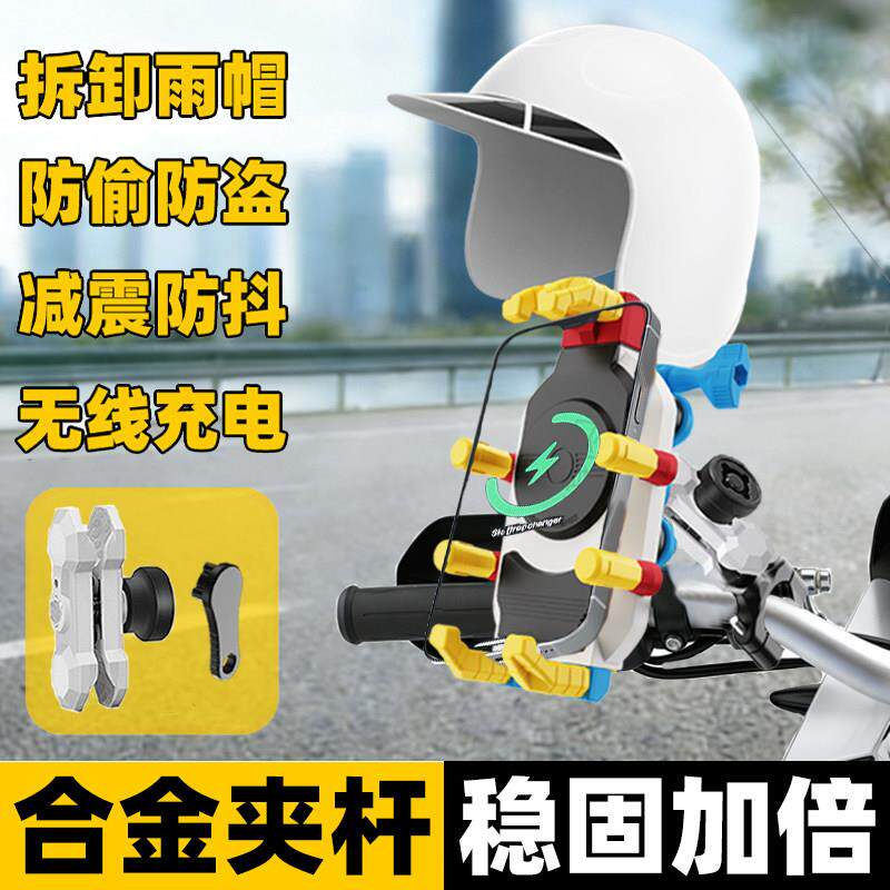 无线充电外送骑手电动脚踏车手机机支架机车防震骑行固定导航架