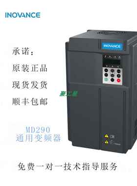 汇川逆变器Md290T11G/15Pb重型11Kw轻型15Kw 380V