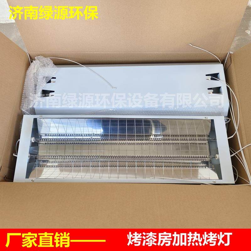 红外线烤灯 烤漆房加热升温烤灯 油漆房烤灯 烘干房烤灯 双管烤灯