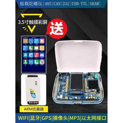 Stm32F103Zet6开发板Z400 Stm32F103开发板学习板