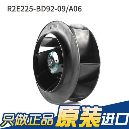 进口ebmpapst R2E225-BD92-09/A06 230V135/200W净化离心散热风扇