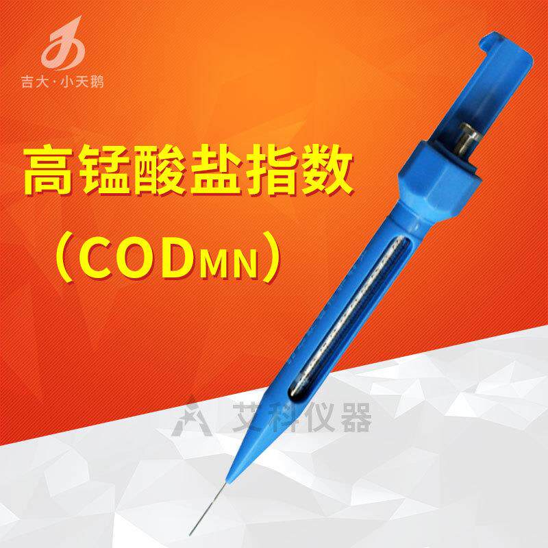 吉大小天鹅高猛酸盐指数检测仪测定仪GDYS-102SK