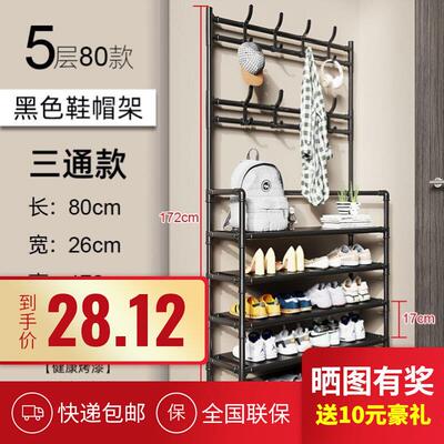 Practical shoe rack, multi-layer household floor to ceiling