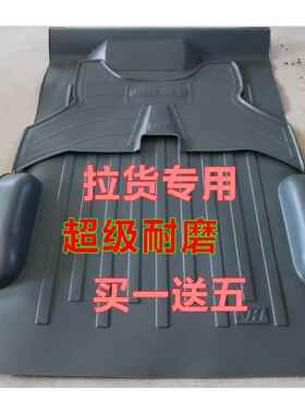 五菱之光6376地胶6388/89/6390荣光6407VS兴旺拉货用加厚耐磨脚垫