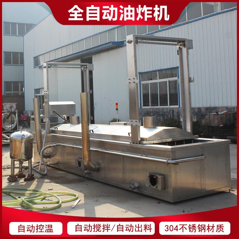 商鱼用全自动仔油炸机虎皮鸡爪WVK条油流水线炸薯片油炸机械机器