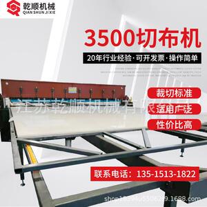 全自动3500切布机无尘布无纺布眼镜布切布机型色卡样本切割机