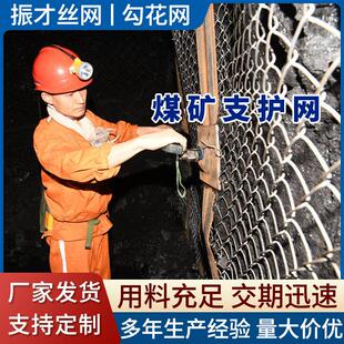 煤矿支护网养殖勾花活络网矿顶桥洞山体绿化边坡防护镀锌勾花网