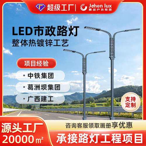 LED市政路灯整体热镀锌工艺道路工程项目款式户外防水市电路灯