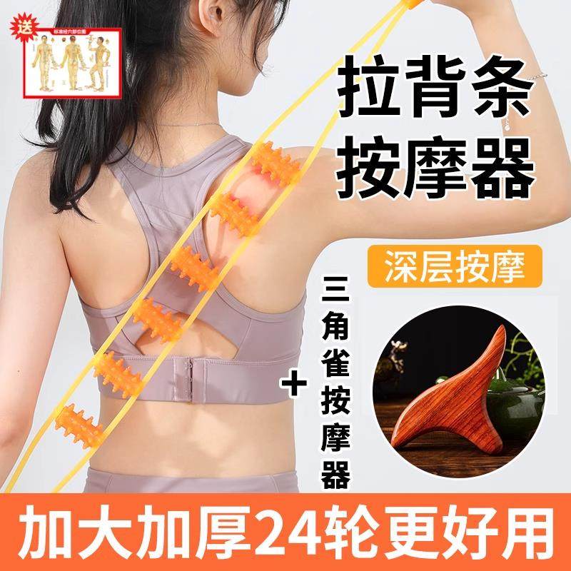 正品日本颈椎按摩疏器人拉背背条后腰背部肩颈通经络神器不求手动