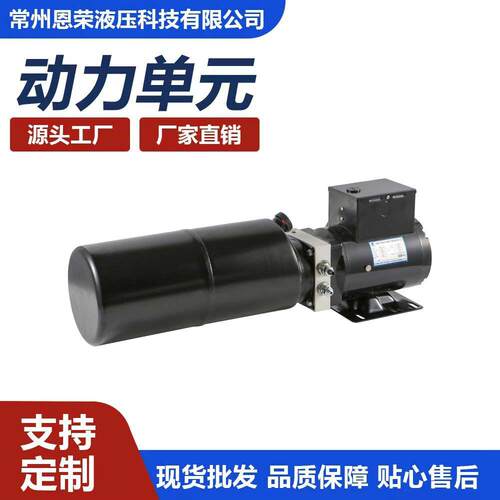 220V380V汽车举升机用动力元液压动力元压齿轮泵交流电机