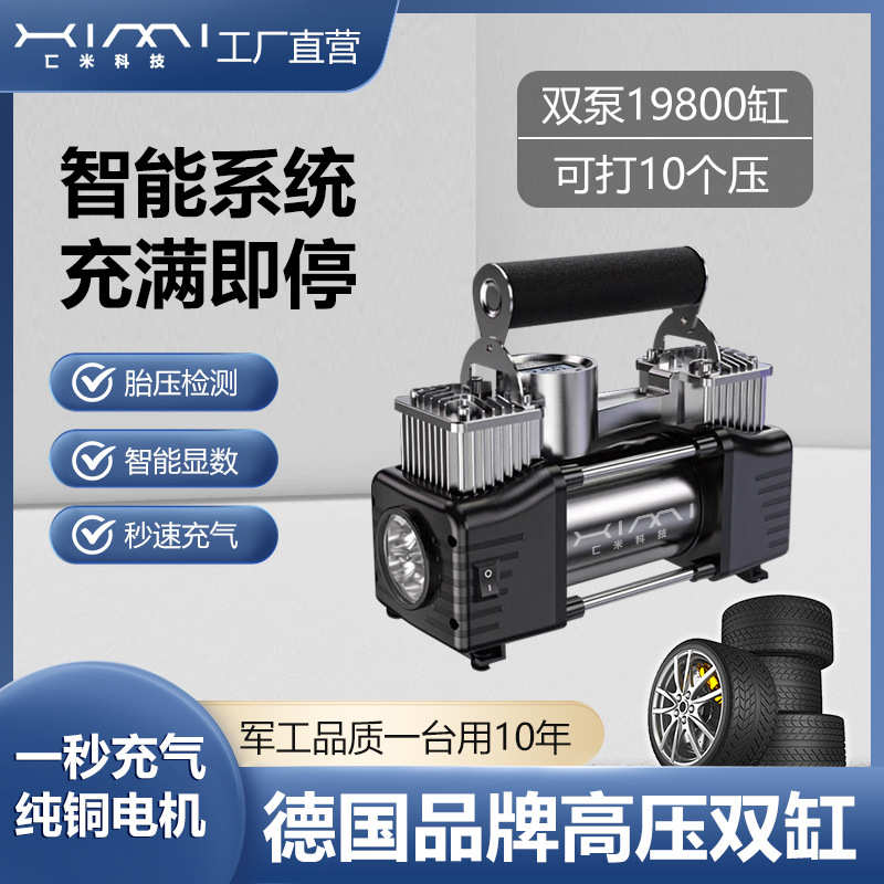 车载充气泵12V双缸家车用两用汽车篮球游泳圈气柱袋电动打气机