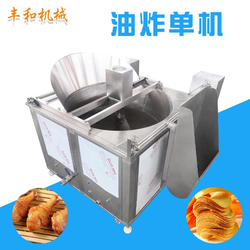 304不锈钢全自动油炸机 肉素丸子油炸机鱿鱼圈洋葱圈油炸机可定制